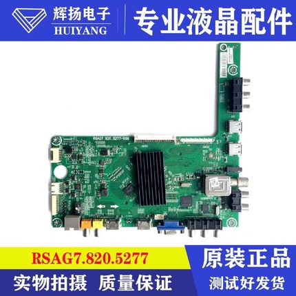海信LED55L288 50EC510 48K270 42L288主板RSAG7.820.5277 5277