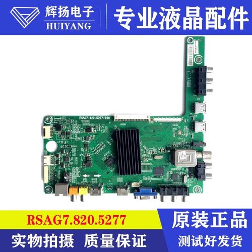 海信LED55K200 LED55EC280 LED48K200 50主板RSAG7.820.5277 5277