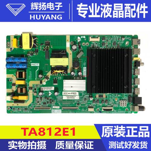 原装海尔55A60C主板TA812E1 201-MA812E1K-03 0090707207H电路板