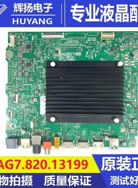 原装海信85D61K 85E3K-PRO BOM1 354112主板RSAG7.820.13199屏选