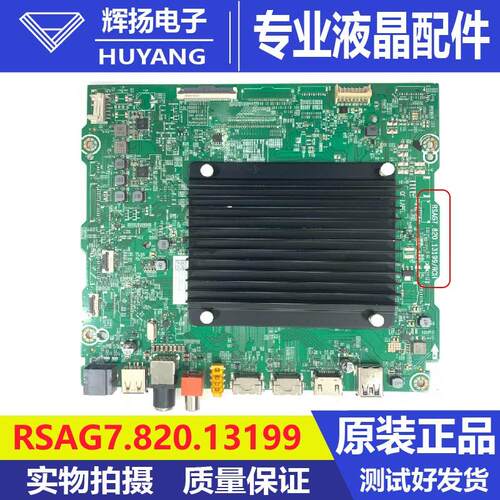 RSAG7.820.13199电路板主板海信