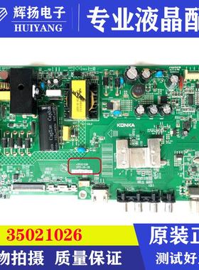 康佳LED40F2600 43F2600C主板35021026屏1014 786 785 930 1009
