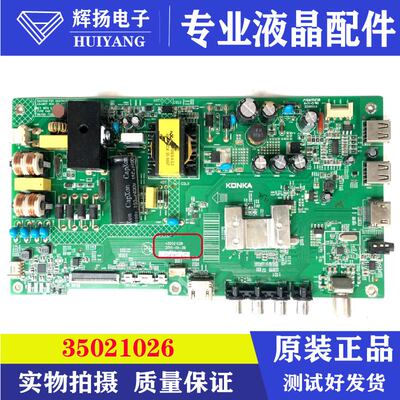 康佳电路板主板35021026