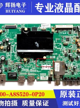 原装创维65/60E510E液晶电视主板5800-A8S520-0P2/40屏SDL650FY