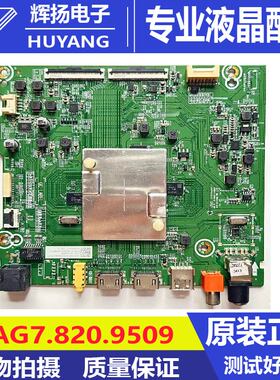 原装海信65V1F B0M1 258053主板RSAG7.820.9509配屏HD650X1U51
