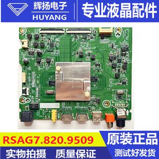 原装海信65V1F B0M1 258053主板RSAG7.820.9509配屏HD650X1U51