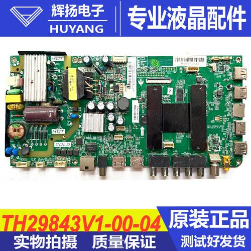 海尔主板1.30.01.TH29843V1-00-0
