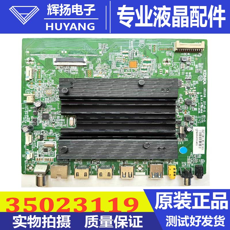 原装康佳LED65X8液晶电视机主板35023119屏72001892/1629YT 1761