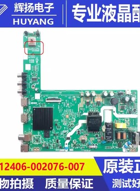 原装创维40H3 43H3 43P31主板A3T201 N012406-002076-002/005/007