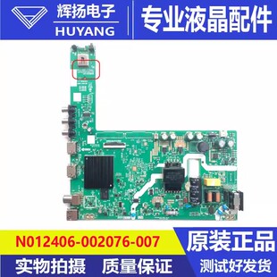 43P31主板A3T201 007 原装 43H3 002 005 002076 创维40H3 N012406