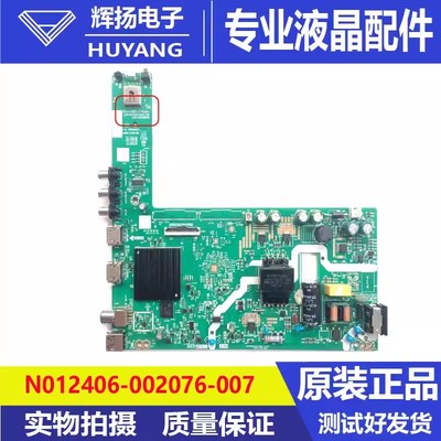 原装创维40H3 43H3 43P31主板A3T201 N012406-002076-002/005/007