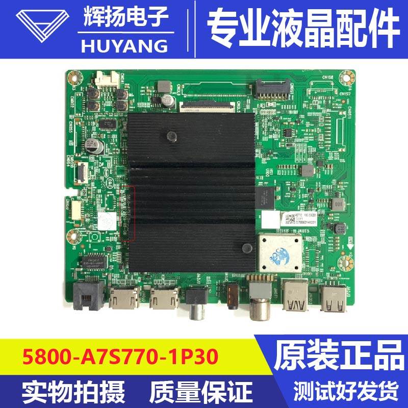 原装创维液晶电视机主板5800-A7S770-1P30机芯4S712电路板测试好