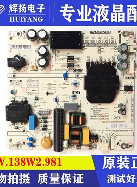 原装小米L65M5-4X 液晶电视电源板 PW.138W2.981 60101-03393
