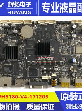 原装广告机网络主板SWH5180-V4-171205屏HV550OU8-H10电路板测好