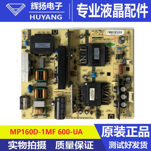 原装长虹58D2P 58DP600液晶电源板MP160D-1MF 600-UA电路板测好
