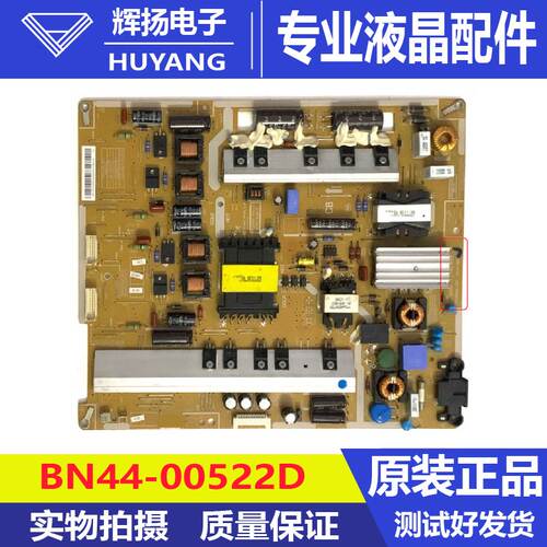 原装三星UA55ES7000J电源板PD46B2Q-CSM BN44-00522B D电路板测好