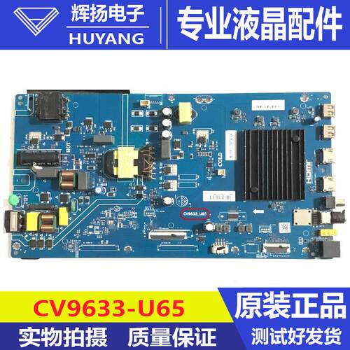 原装海尔55A20D主板CV9633-U65 0090734150K配屏CX550DLEDM电路板