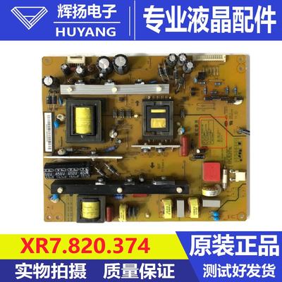 原装长虹UD55C6000ID电源板HSL60D-12M7 XR7.820.374电路板测试好