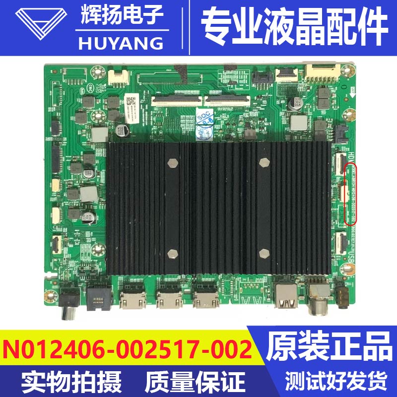 原装创维85A7D液晶电视主板A8R134 N012406-002517-002机芯8R1A1