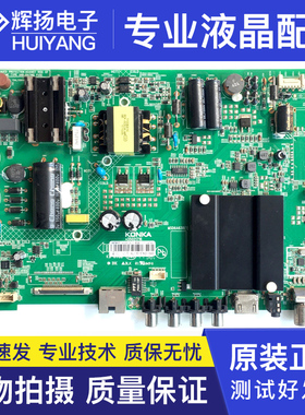原装康佳A49U T49U LED49K5100主板35021716配屏72001425YT测好