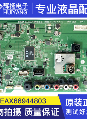 原装LG 32LH510B-CC 49LH5100主板EAX66944803屏HC320DXN-SLVS5-2