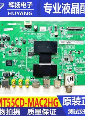 原装 L55F3700A L58P3700 48 50 55主板40-MT55CD-MAF2HG屏选
