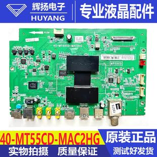 L58P3700 55主板40 MAF2HG屏选 原装 MT55CD L55F3700A