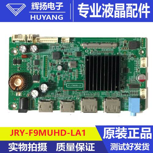 原装泰坦军团P2510S驱动板JRY-F9MUHD-LA1 JRY-F9MUHD-LA1电路板