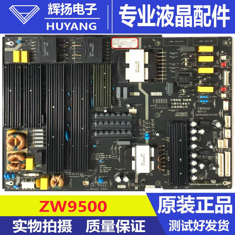 原装ZW9500REV1.0电源板带恒流支持大尺寸液晶电视广告机功率测好