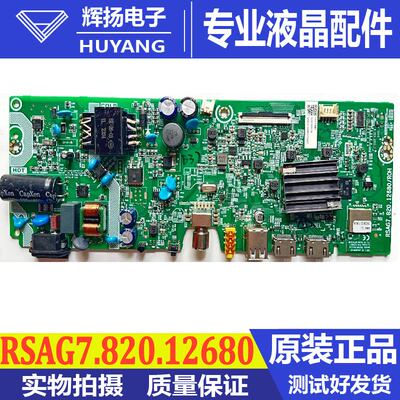 海信主板RSAG7.820.12680