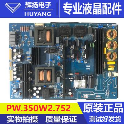 原装L75B液晶电视机电源板PW.350W2.752 117+143V电路板测好现货