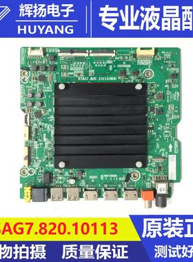 海信65A8F B0M1 270366 65J70 B0M1 282714主板RSAG7.820.10113