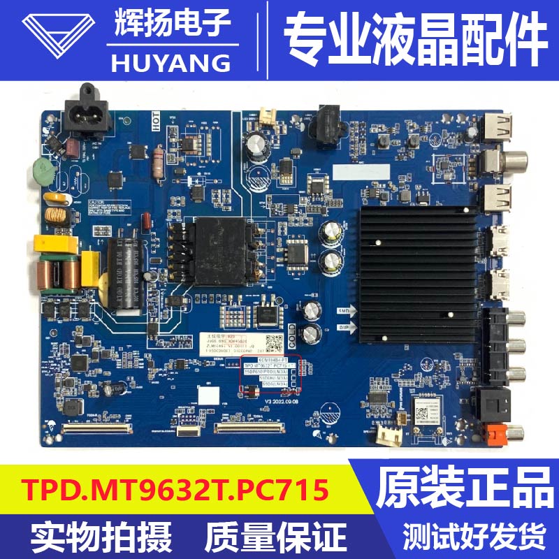 长虹板TPD.MT9632T.PC715R25