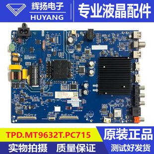 原装长虹55D6H主板TPD.MT9632T.PC715配屏C550U22-E4-B R25电路板