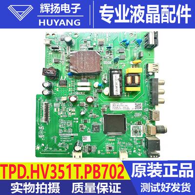 长虹主板TPD.HV351T.PB702