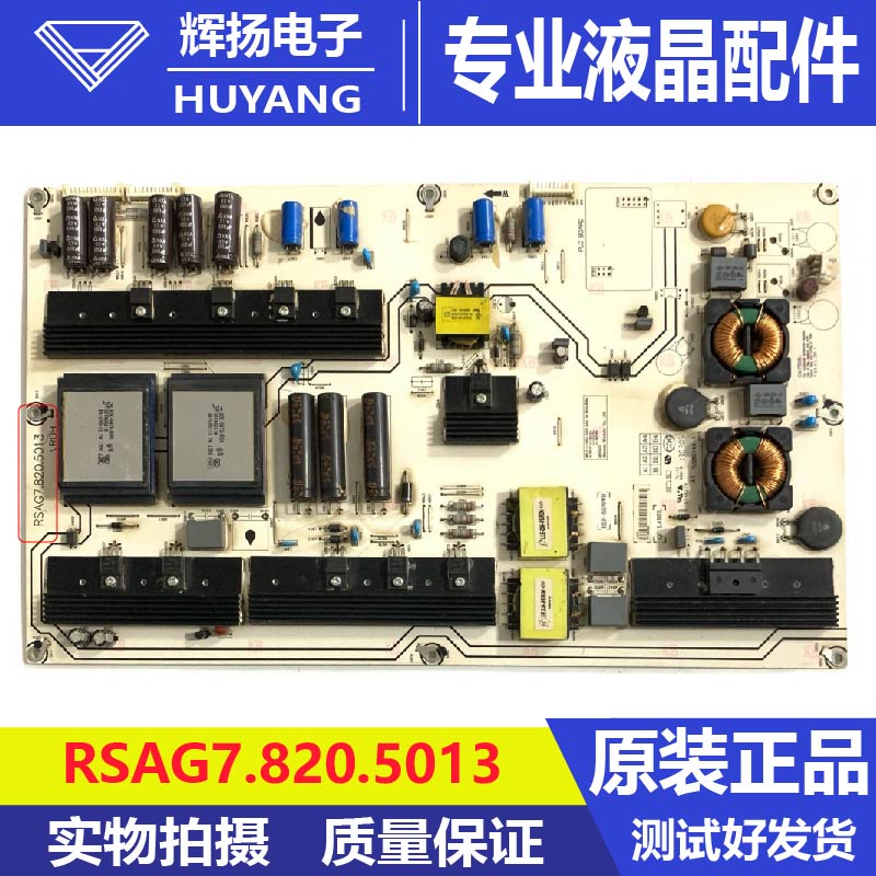 原装海信LED65XT880G3DF液晶电视机电源板RSAG7.820.5013电路板