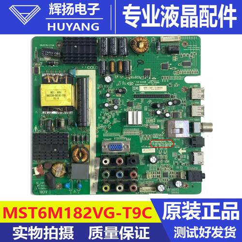原装TCL LE32D99 D880 L32C11长虹LED32538主板MST6M182VG-T9C
