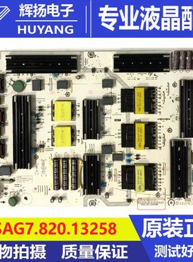 原装海信65U7K 65U7N液晶电视机电源板RSAG7.820.13258 13258-B