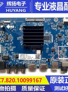 原装长虹65Z50主板JUC7.820.10099167屏C650U22-E6-H U26 T81接口