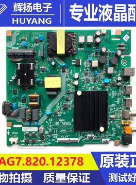 原装海信65E3 65D3 323684 319188液晶电视机主板RSAG7.820.12378