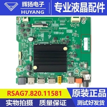 原装海信65V1F-R B0M11 313916主板RSAG7.820.11581屏HD650Y1U41