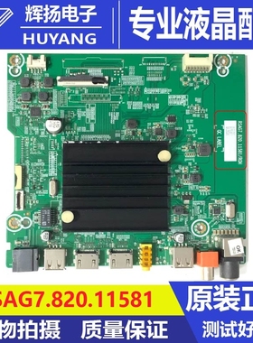 原装海信65V1F-R B0M11 313916 65D3H 65E3F主板RSAG7.820.11581