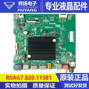 B0M11 313916主板RSAG7.820.11581屏HD650Y1U41 海信65V1F 原装