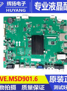 原装鸿合教育教学一体机HD-I7060 I6535主板TVE.MSD901.6电路板