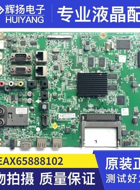 原装LG 55LY7500H L55E5200BE主板EAX65888102屏LC550DUE LTA550H