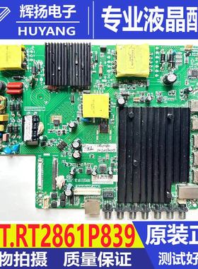 原装液晶电视机智能网络主板HK.T.RT2861P839电路板现货测好发货