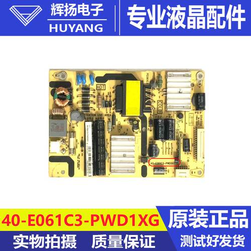 原装TCL L32E5300D电源板 40-E061C3-PWD1XG液晶电视电路板测试好