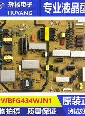 原装夏普LCD-70LX565A电源板QPWBFG434WJN1 DUNTKG434电路板测好