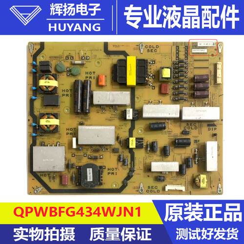 原装夏普LCD-70LX565A电源板QPWBFG434WJN1 DUNTKG434电路板测好