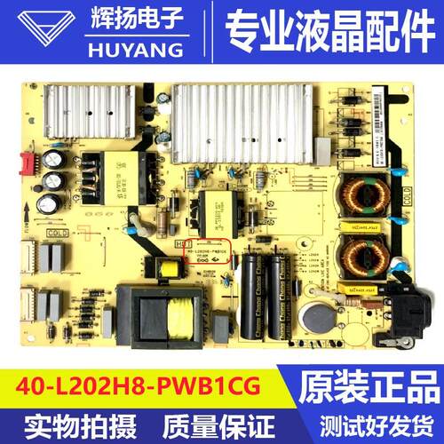 40-L202H8-PWB1CG电路板电源TCL